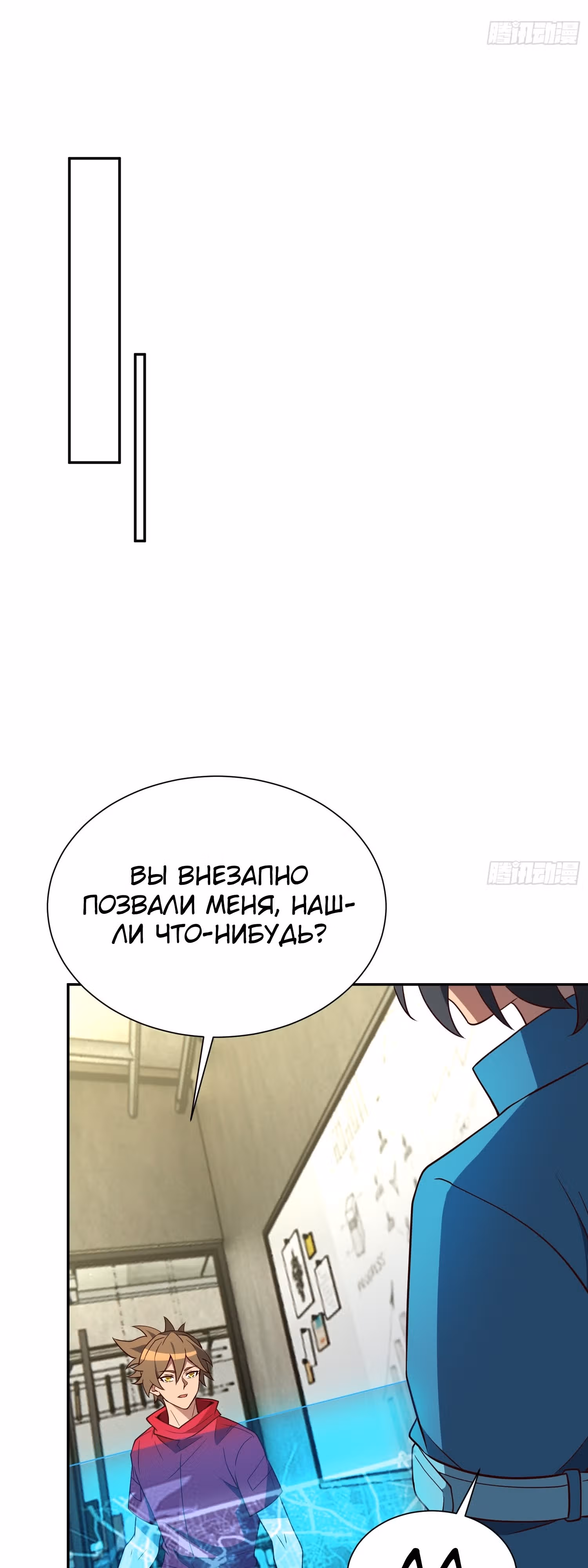 Поднятие уровня с нуля — Том 1 · Глава 216, страница 18