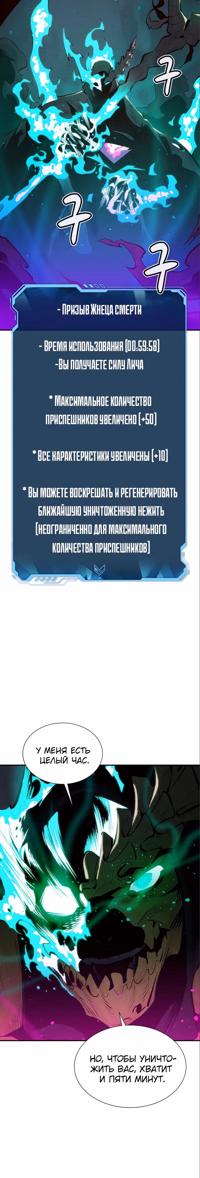Некромант-одиночка — Том 1 · Глава 63, страница 32