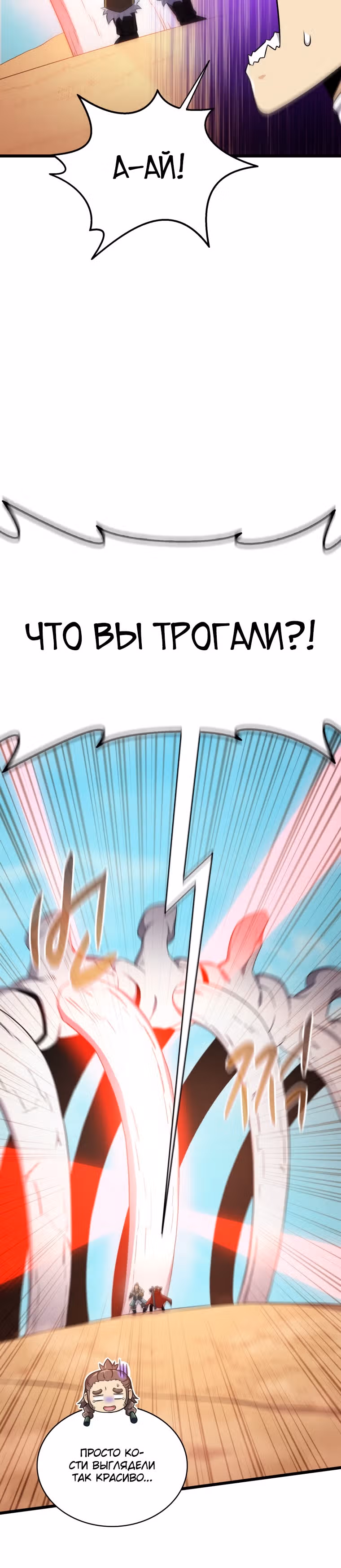 Магический стрелок — Том 3 · Глава 119, страница 21