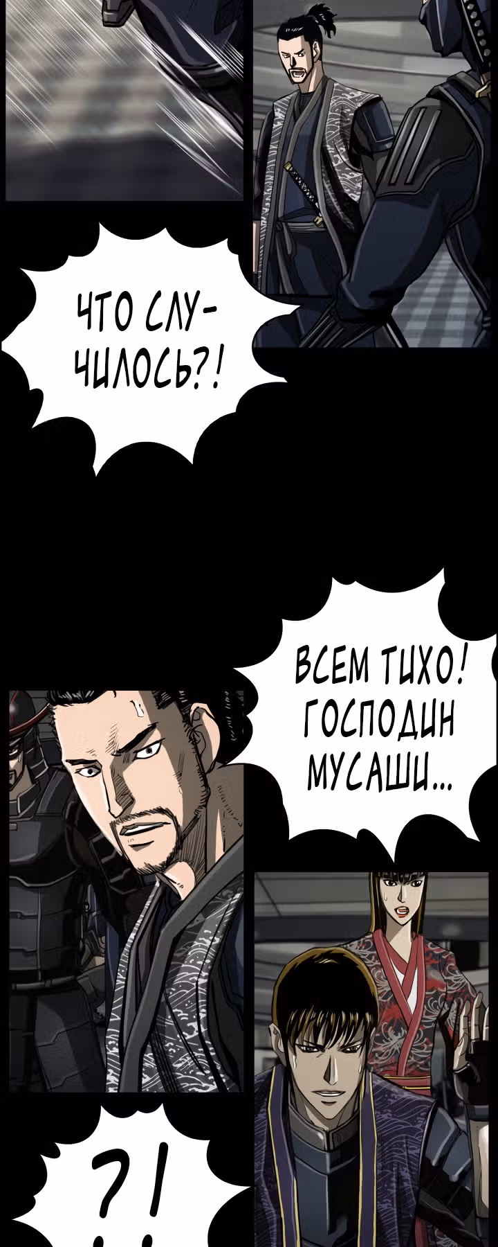 Первобытный Охотник — Том 2 · Глава 52, страница 48