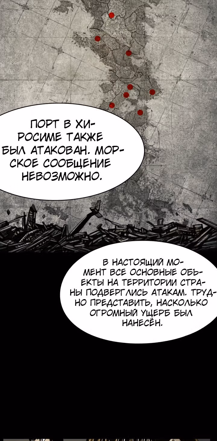Первобытный Охотник — Том 2 · Глава 52, страница 51