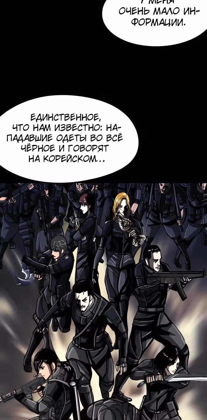 Первобытный Охотник — Том 2 · Глава 52, страница 54