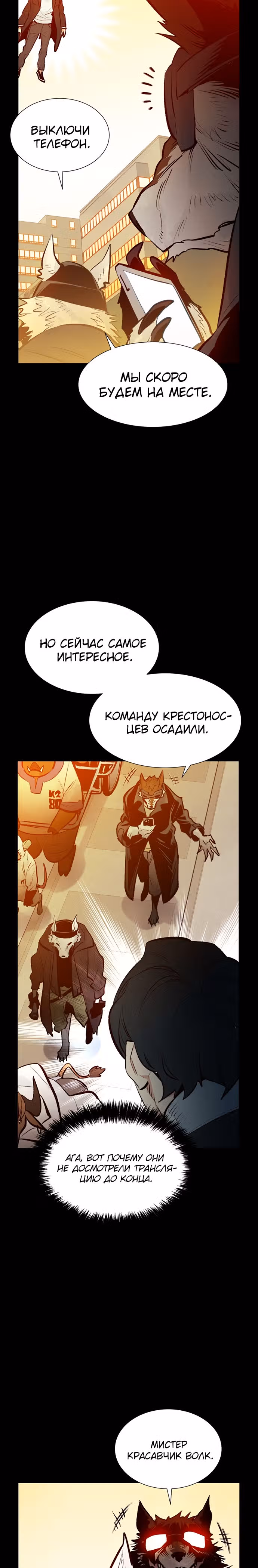 Некромант-одиночка — Том 1 · Глава 64, страница 37