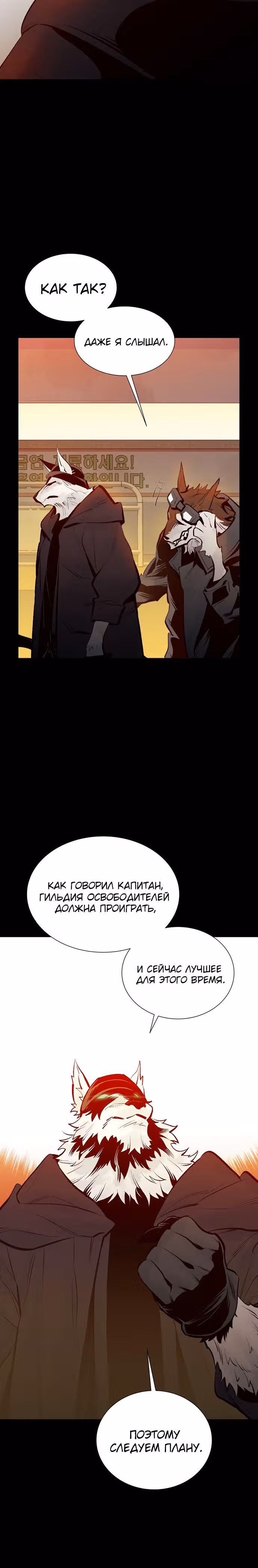 Некромант-одиночка — Том 1 · Глава 64, страница 39