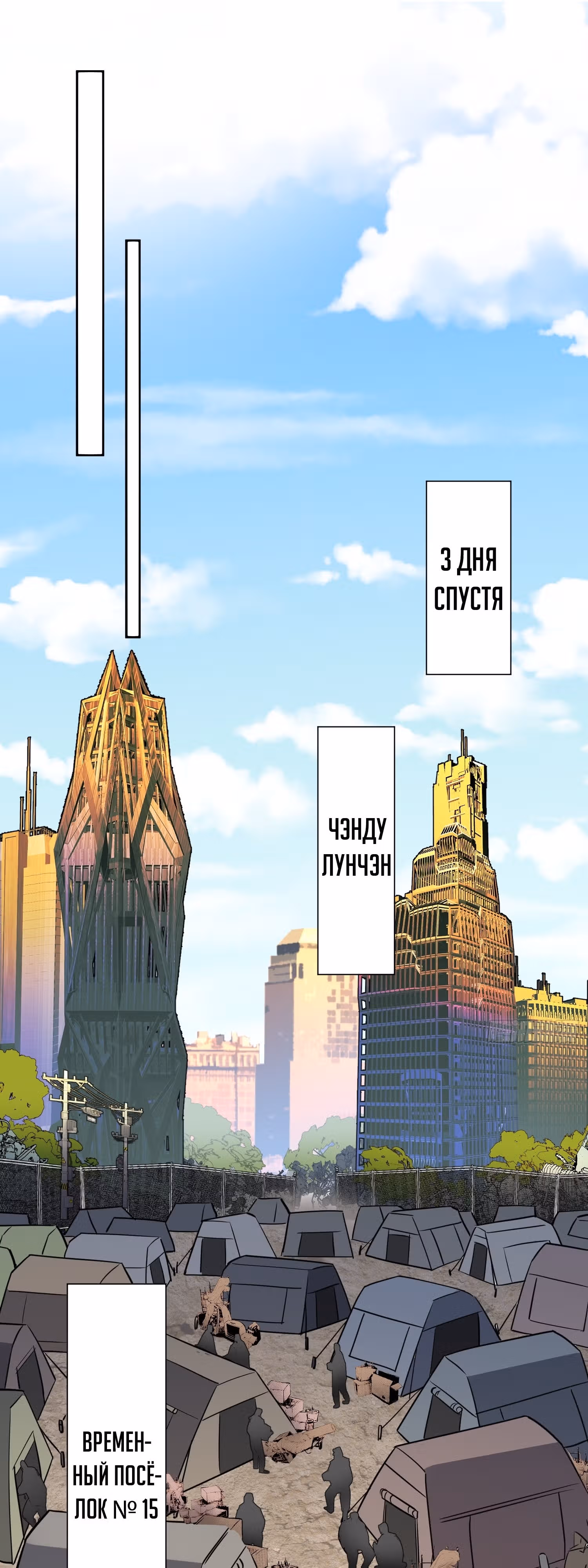 Поднятие уровня с нуля — Том 1 · Глава 217, страница 1