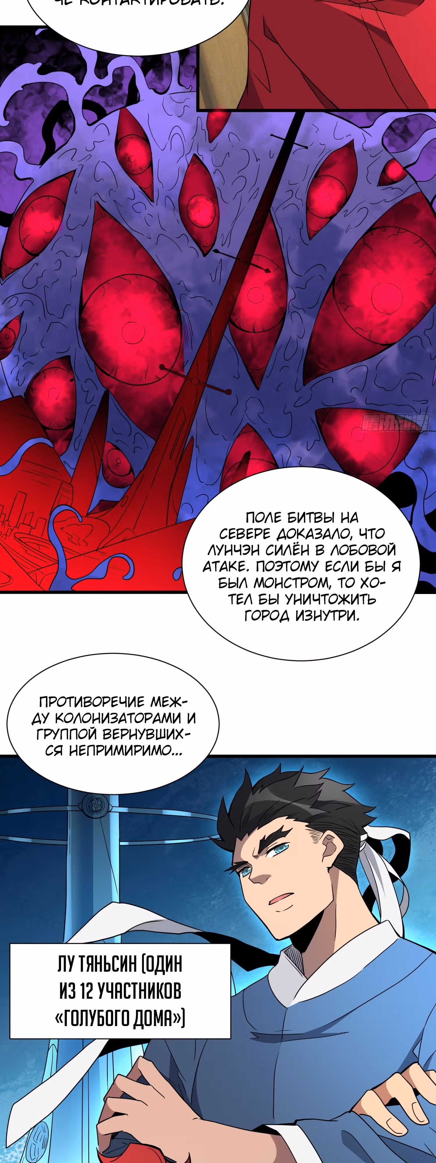Поднятие уровня с нуля — Том 1 · Глава 218, страница 5