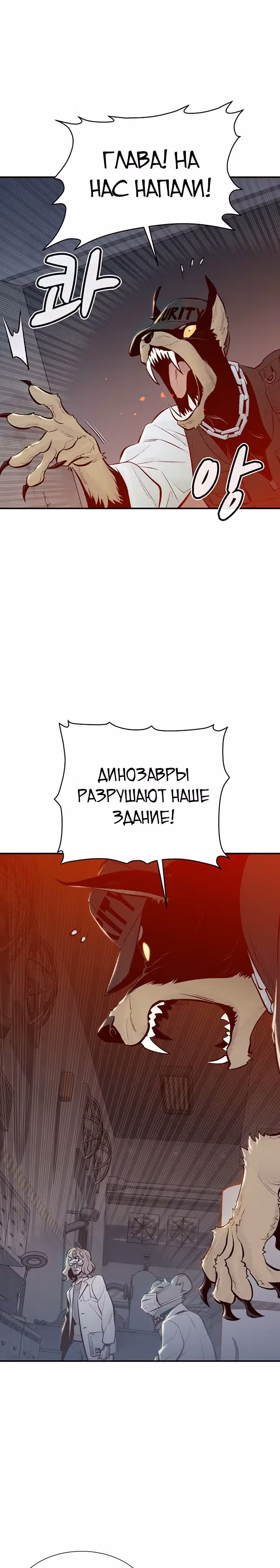 Некромант-одиночка — Том 1 · Глава 65, страница 12