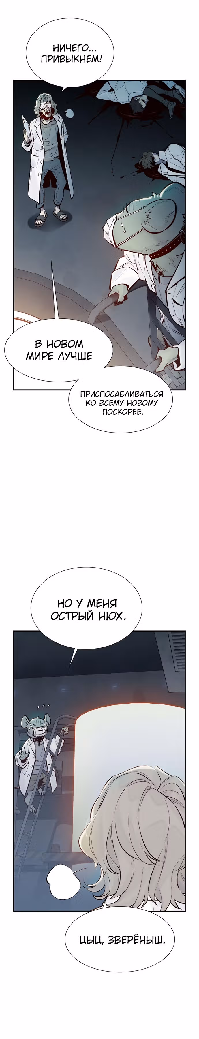 Некромант-одиночка — Том 1 · Глава 65, страница 5
