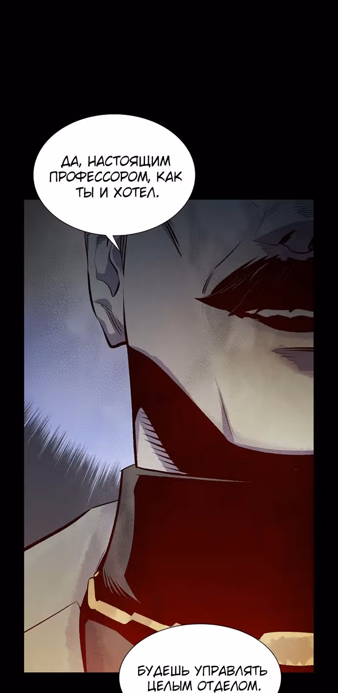 Некромант-одиночка — Том 1 · Глава 65, страница 45