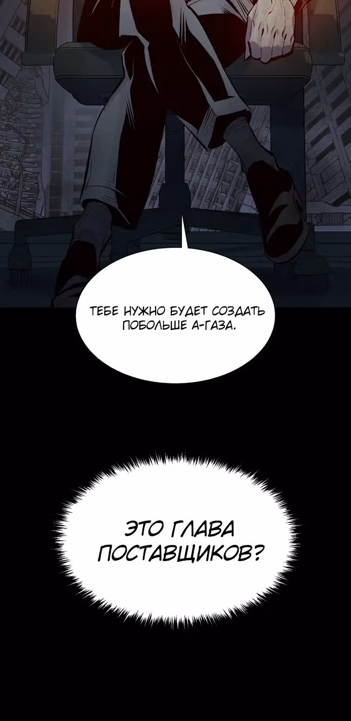 Некромант-одиночка — Том 1 · Глава 65, страница 48
