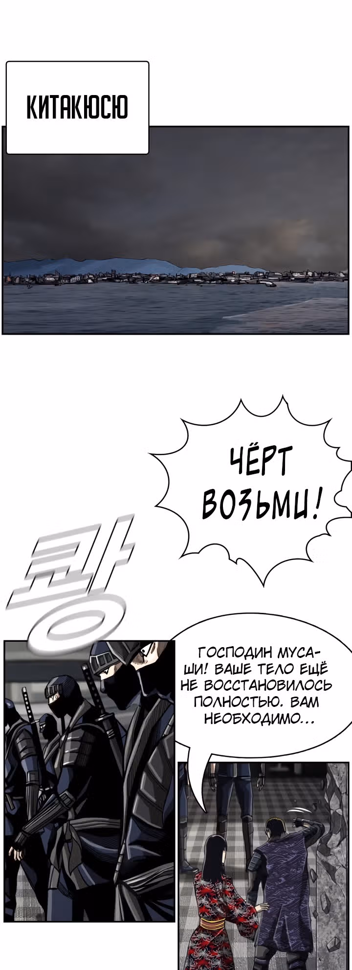 Первобытный Охотник — Том 2 · Глава 53, страница 17