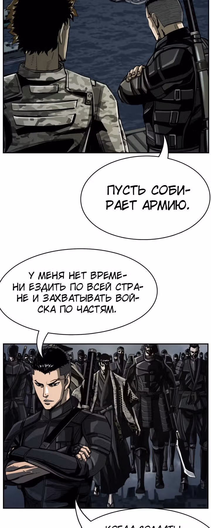 Первобытный Охотник — Том 2 · Глава 53, страница 28