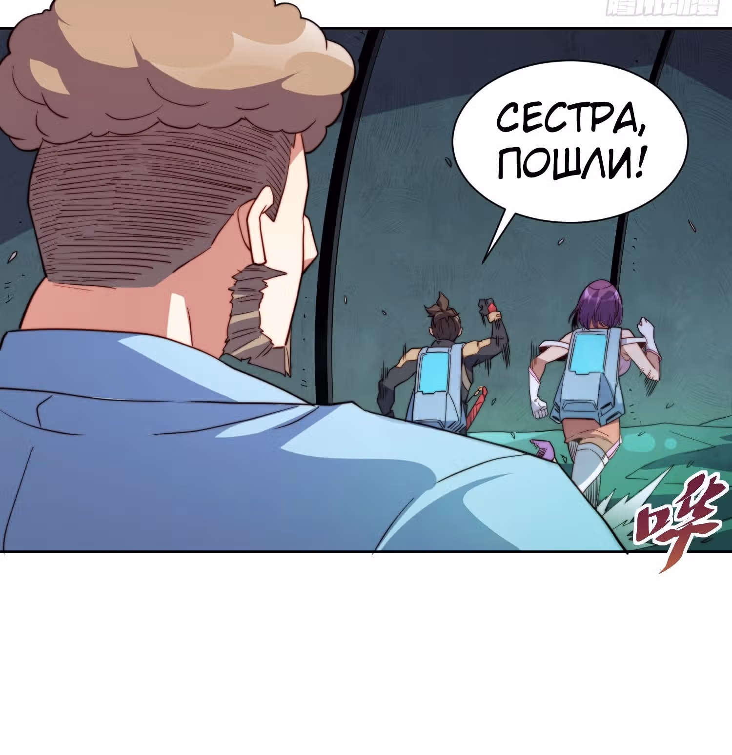 Поднятие уровня с нуля — Том 1 · Глава 219, страница 18