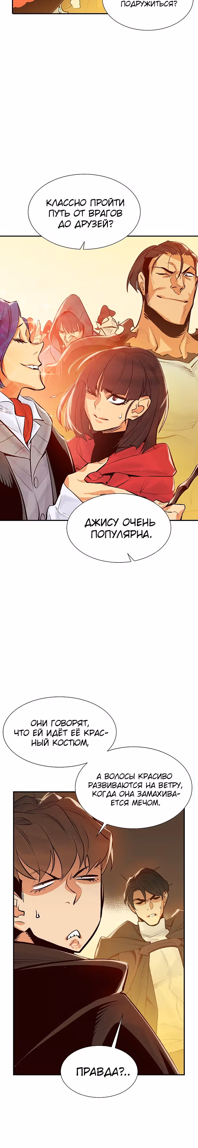Некромант-одиночка — Том 1 · Глава 66, страница 37
