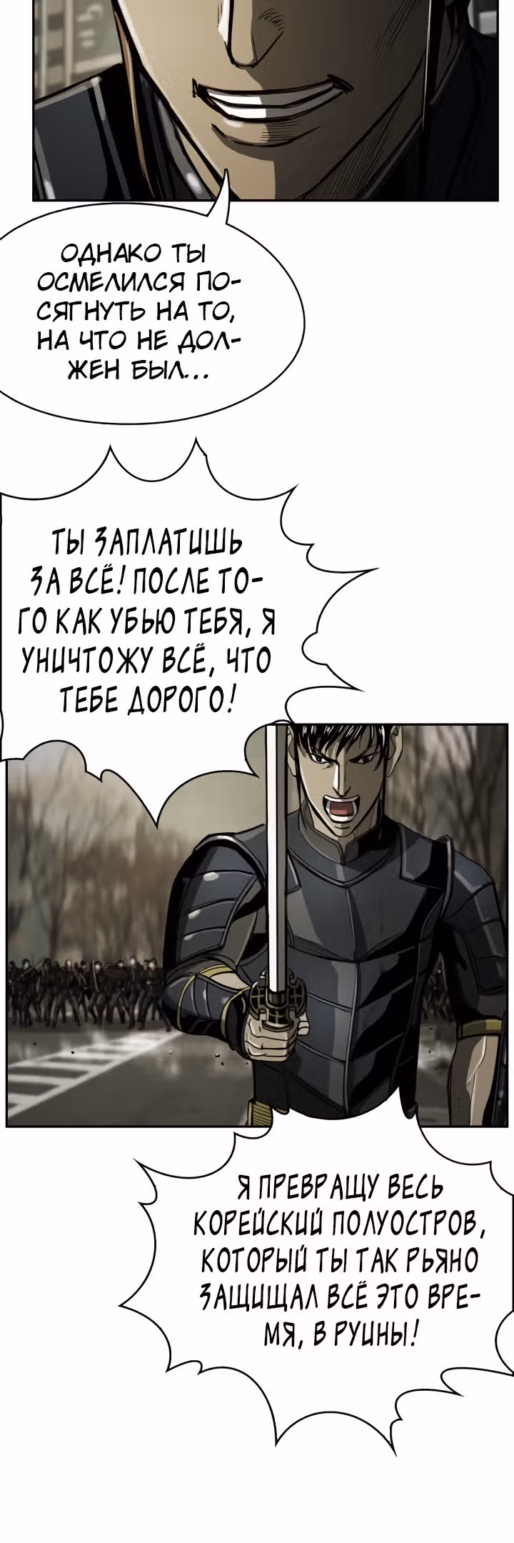 Первобытный Охотник — Том 2 · Глава 54, страница 11
