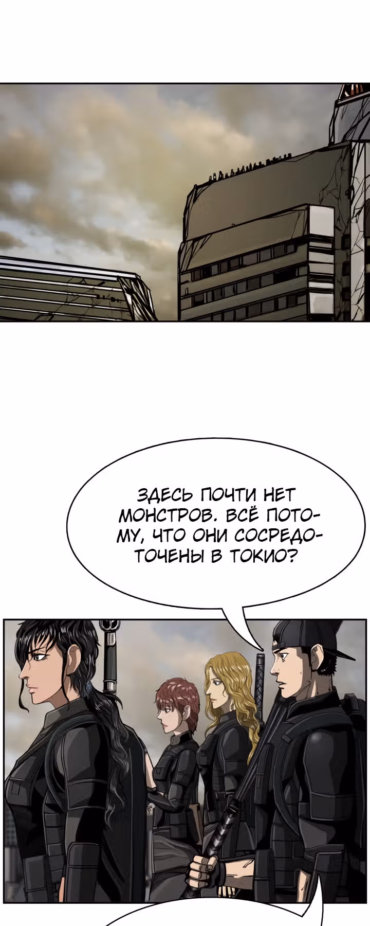 Первобытный Охотник — Том 2 · Глава 54, страница 16