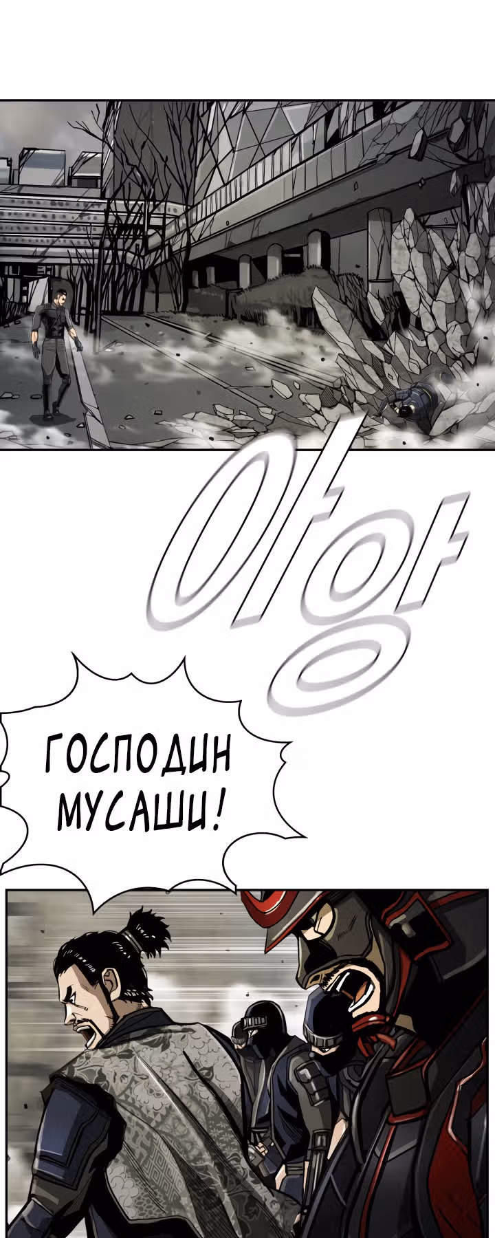 Первобытный Охотник — Том 2 · Глава 54, страница 40