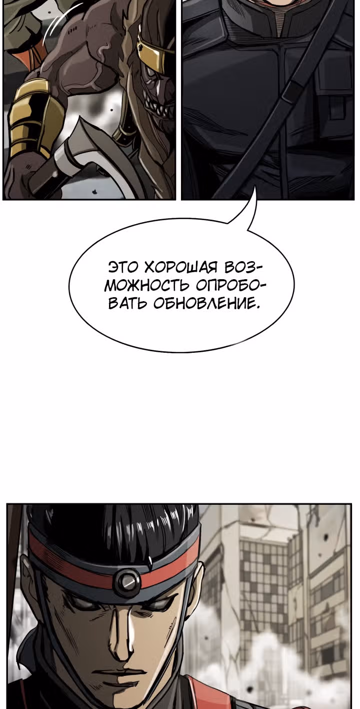 Первобытный Охотник — Том 2 · Глава 54, страница 47