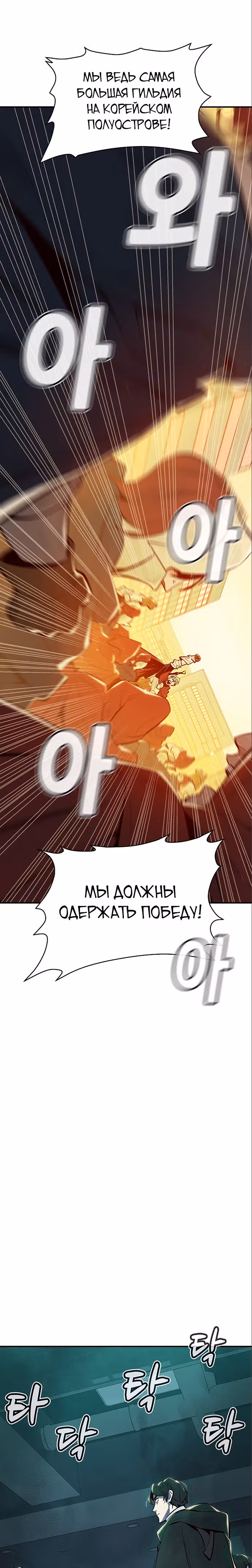 Некромант-одиночка — Том 1 · Глава 67, страница 21