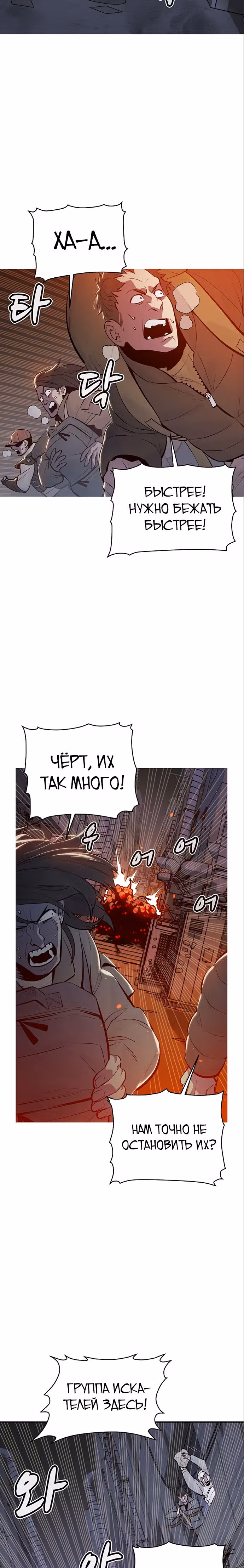 Некромант-одиночка — Том 1 · Глава 67, страница 31