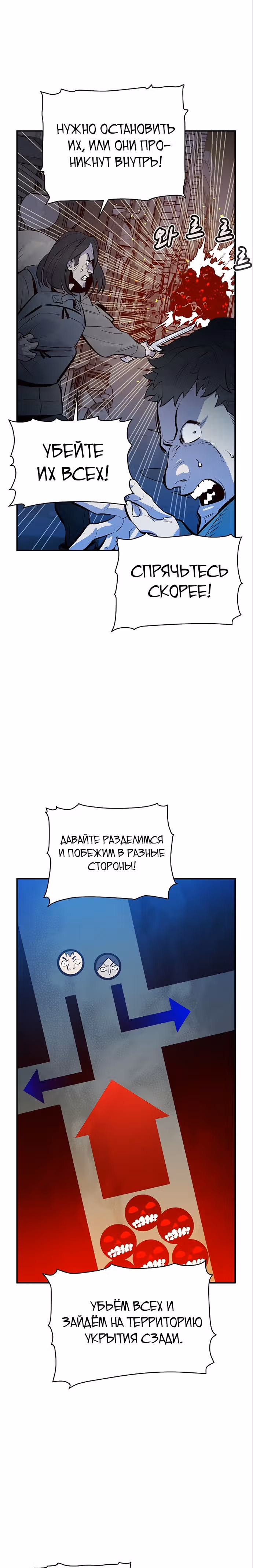 Некромант-одиночка — Том 1 · Глава 67, страница 35