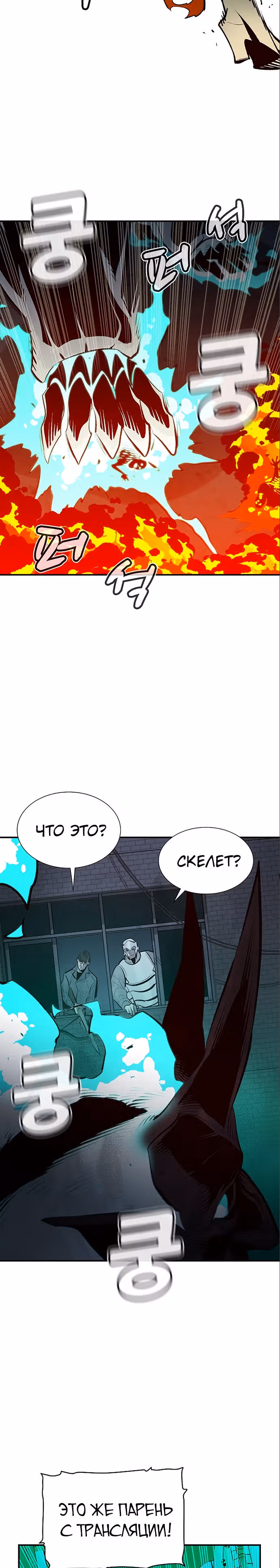 Некромант-одиночка — Том 1 · Глава 67, страница 41