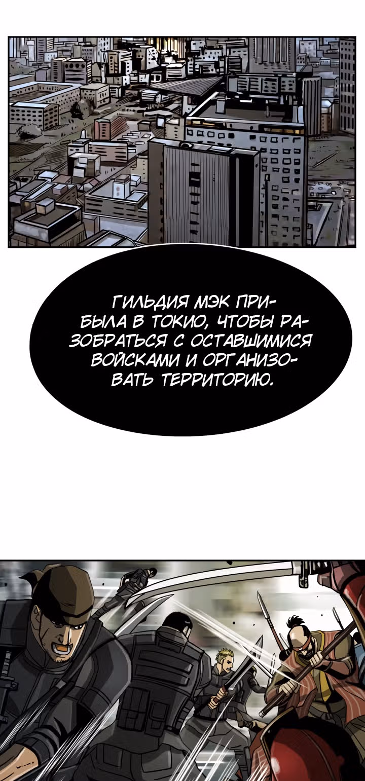 Первобытный Охотник — Том 2 · Глава 55, страница 40