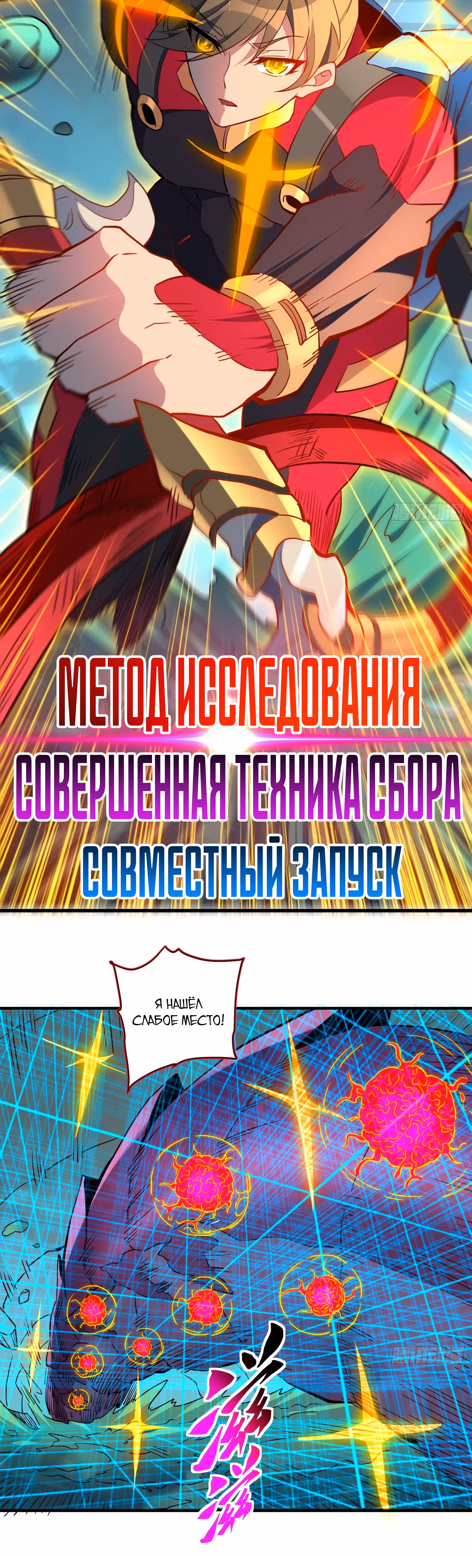 Поднятие уровня с нуля — Том 1 · Глава 221, страница 5