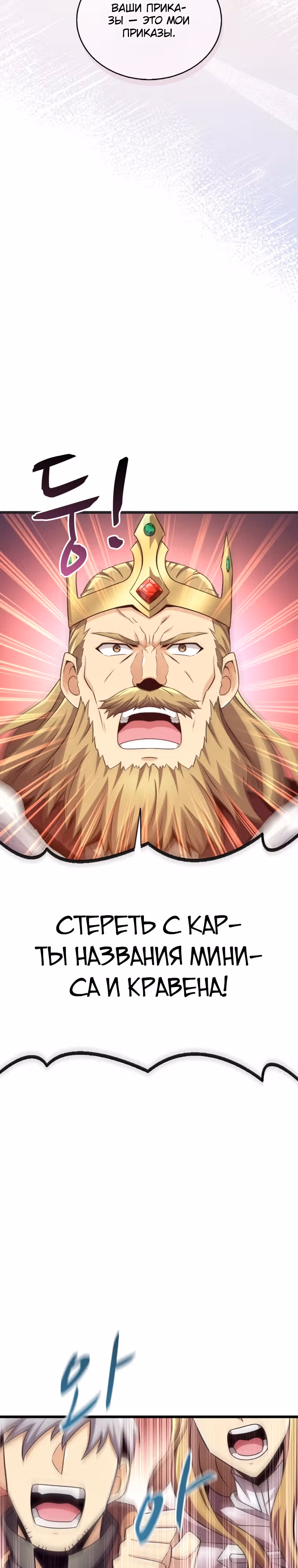 Магический стрелок — Том 3 · Глава 124, страница 34
