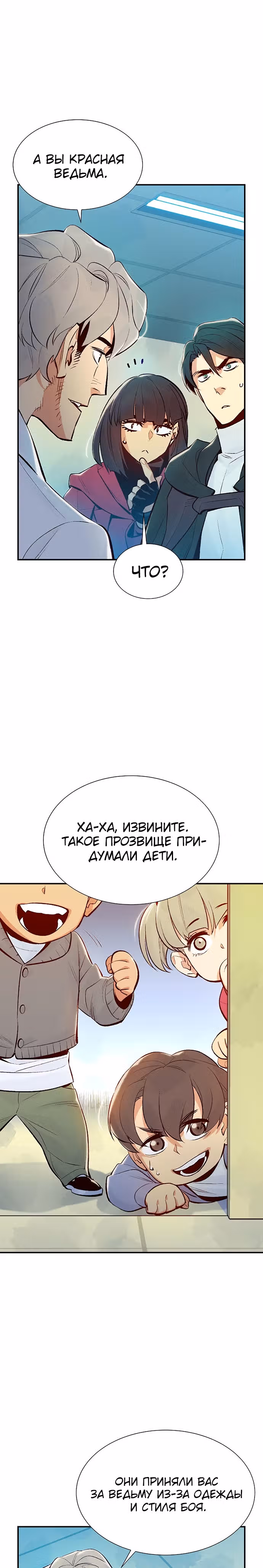 Некромант-одиночка — Том 1 · Глава 68, страница 17
