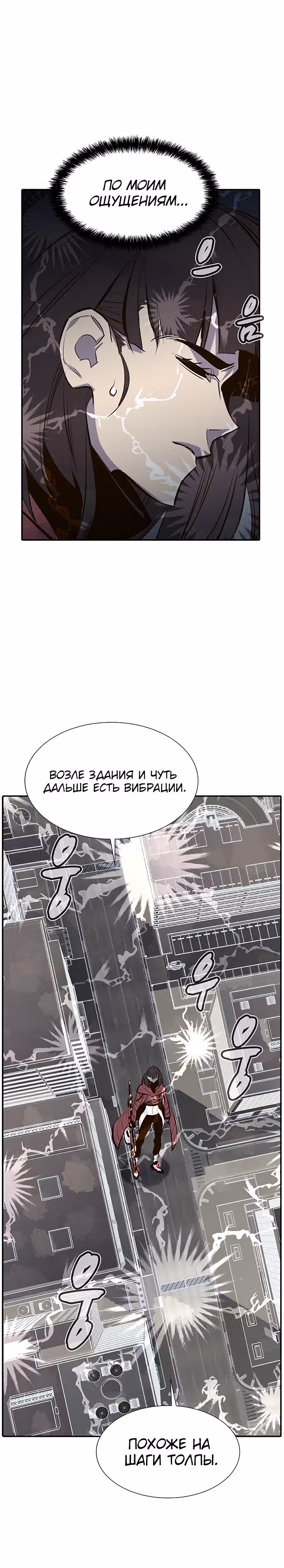 Некромант-одиночка — Том 1 · Глава 68, страница 39