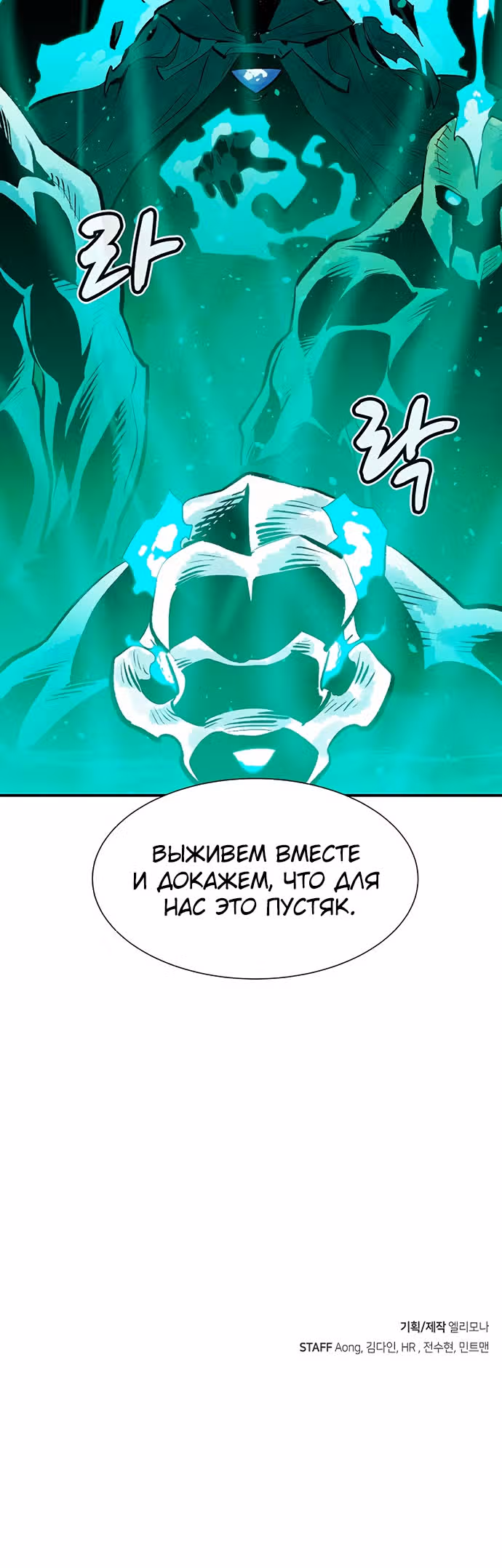 Некромант-одиночка — Том 1 · Глава 68, страница 44
