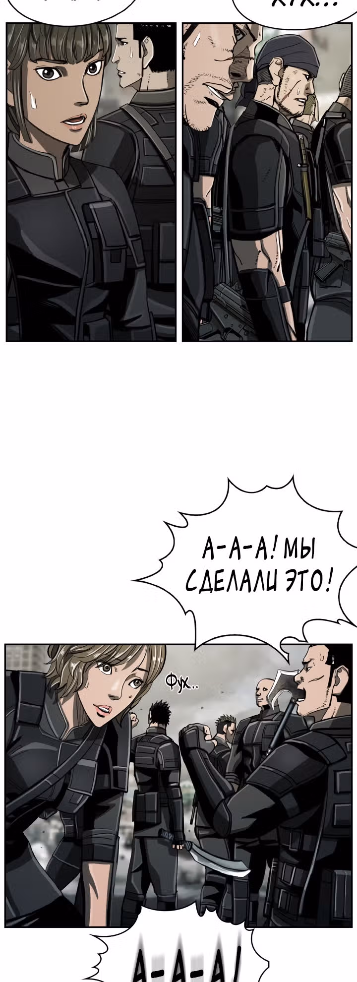 Первобытный Охотник — Том 2 · Глава 56, страница 14