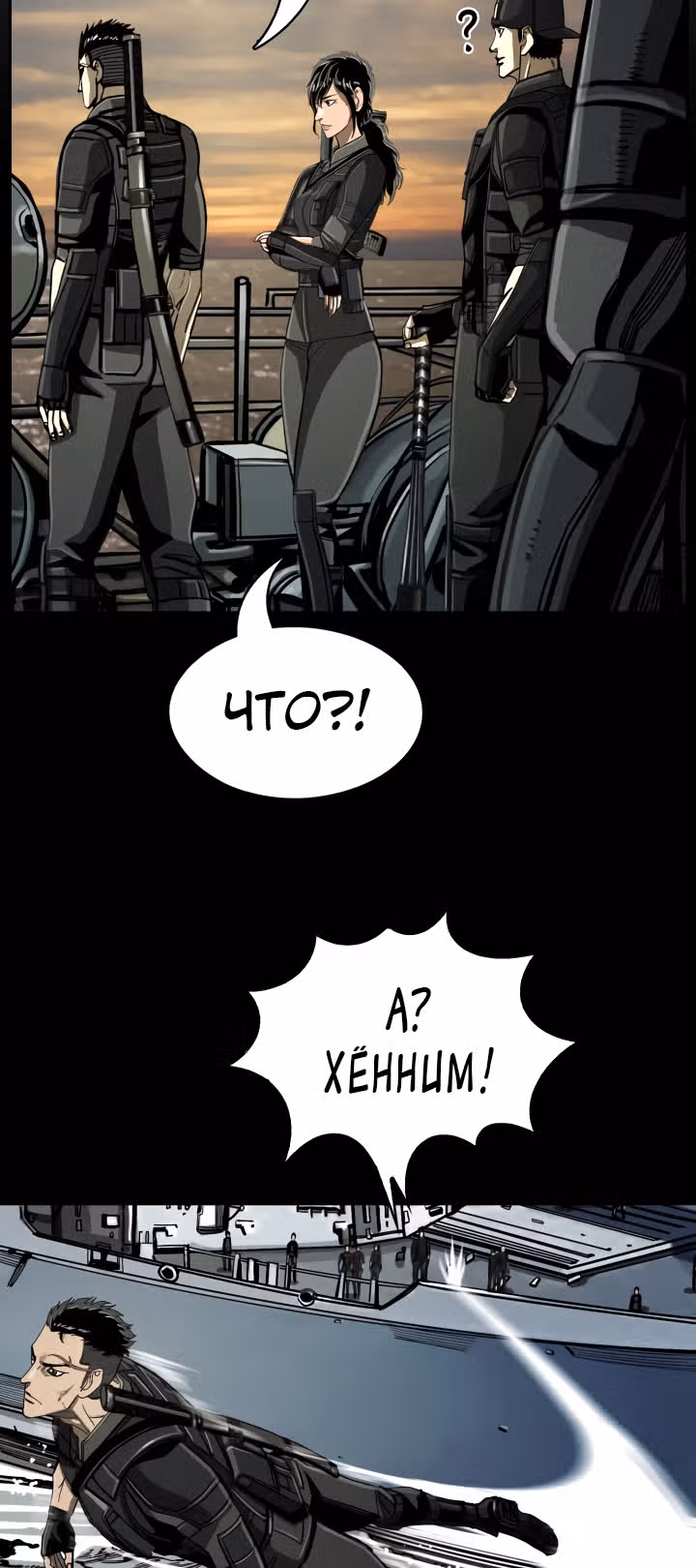 Первобытный Охотник — Том 2 · Глава 56, страница 45