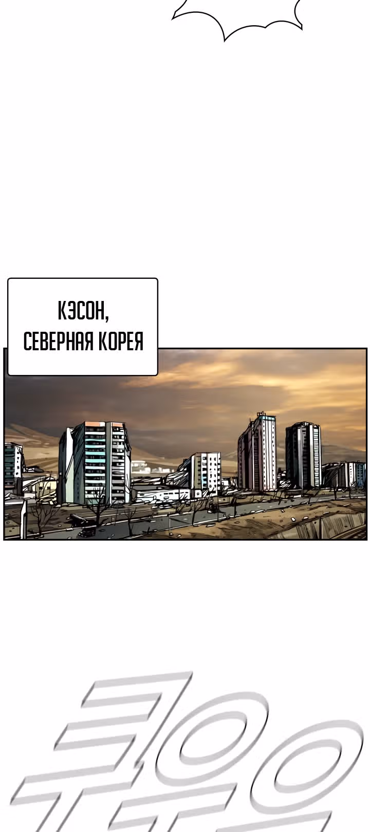 Первобытный Охотник — Том 2 · Глава 56, страница 47