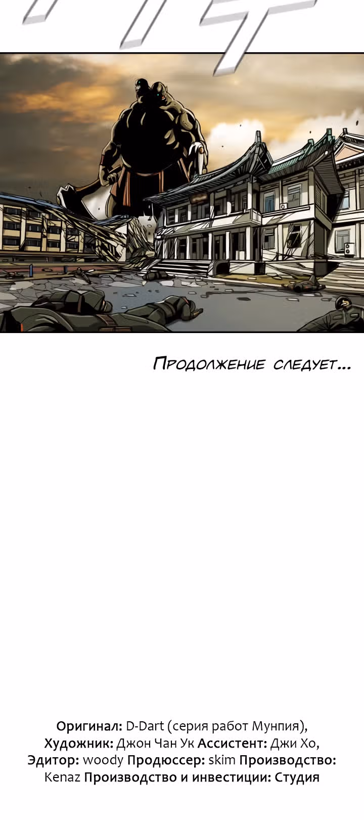 Первобытный Охотник — Том 2 · Глава 56, страница 48