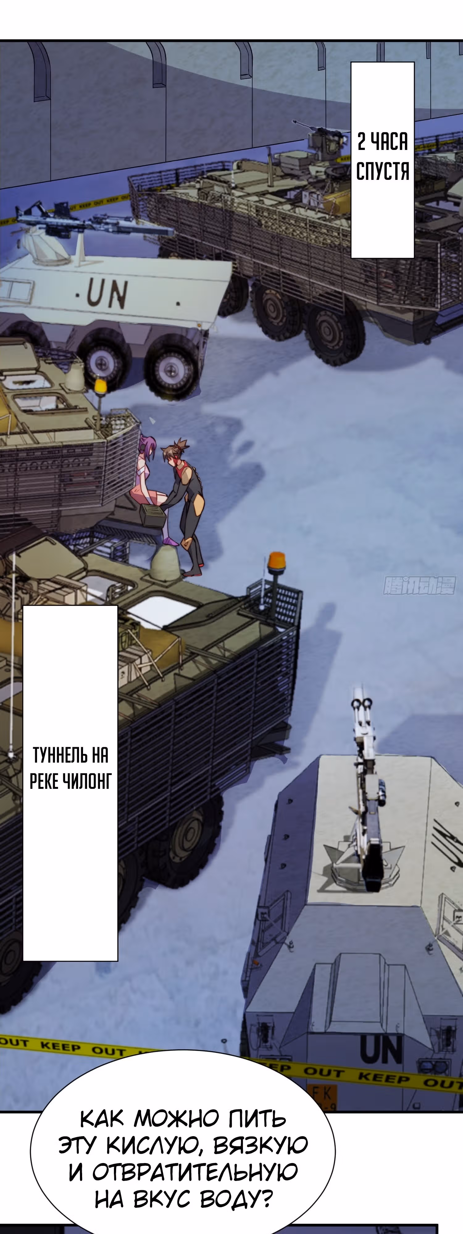 Поднятие уровня с нуля — Том 1 · Глава 222, страница 1