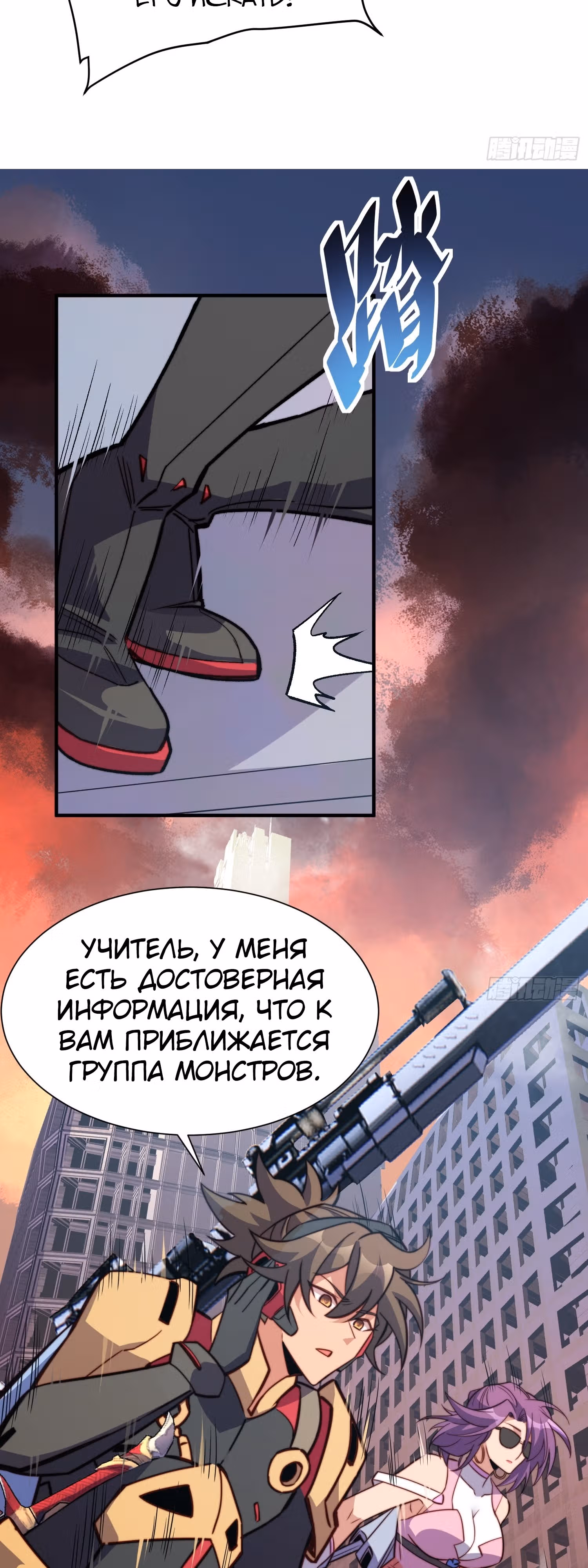 Поднятие уровня с нуля — Том 1 · Глава 222, страница 19