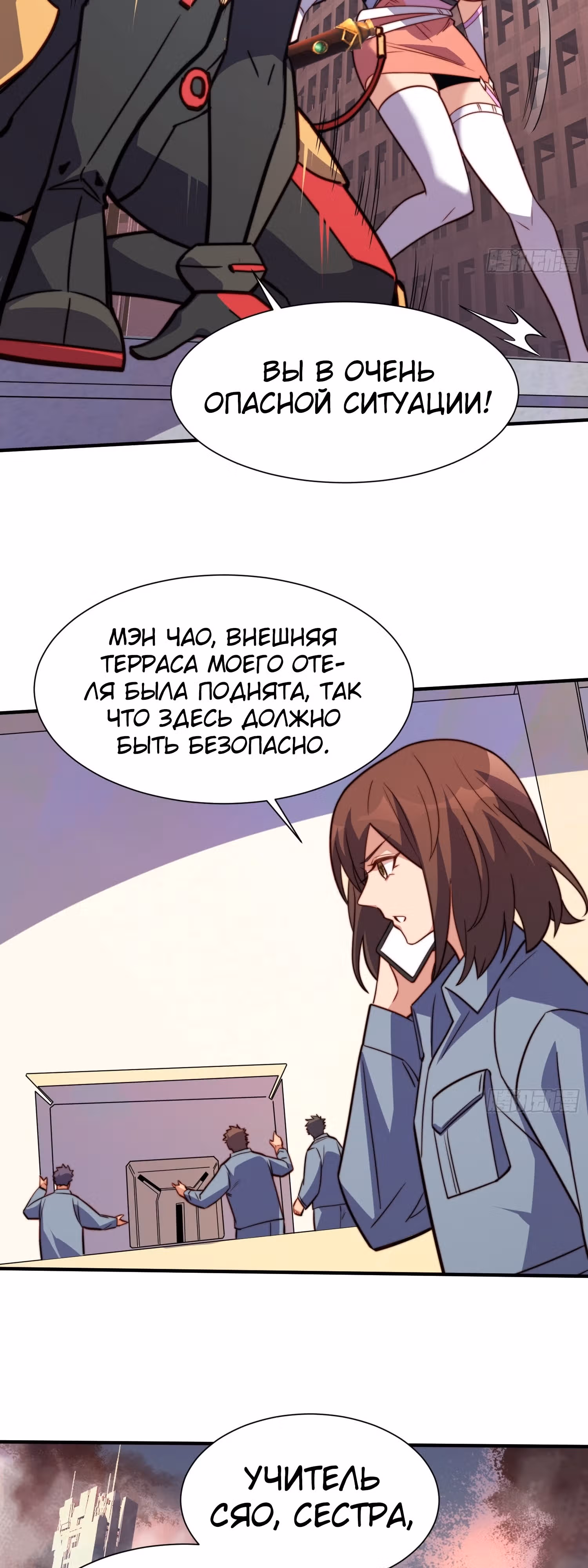 Поднятие уровня с нуля — Том 1 · Глава 222, страница 20