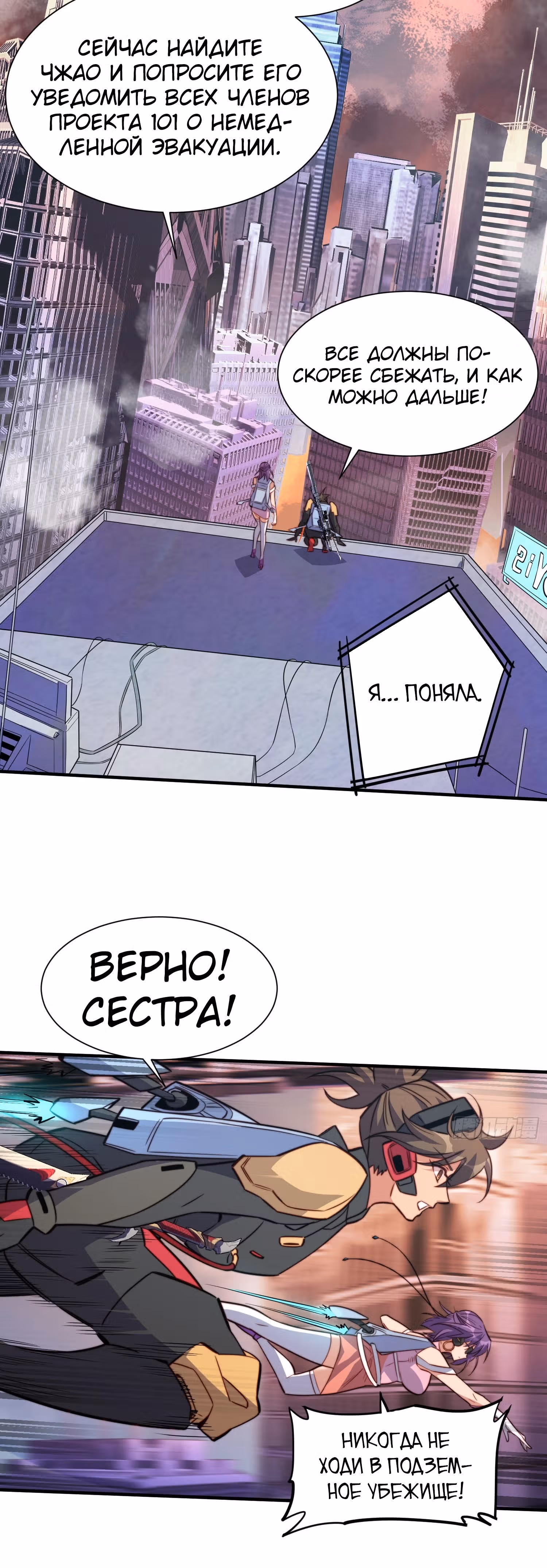 Поднятие уровня с нуля — Том 1 · Глава 222, страница 21