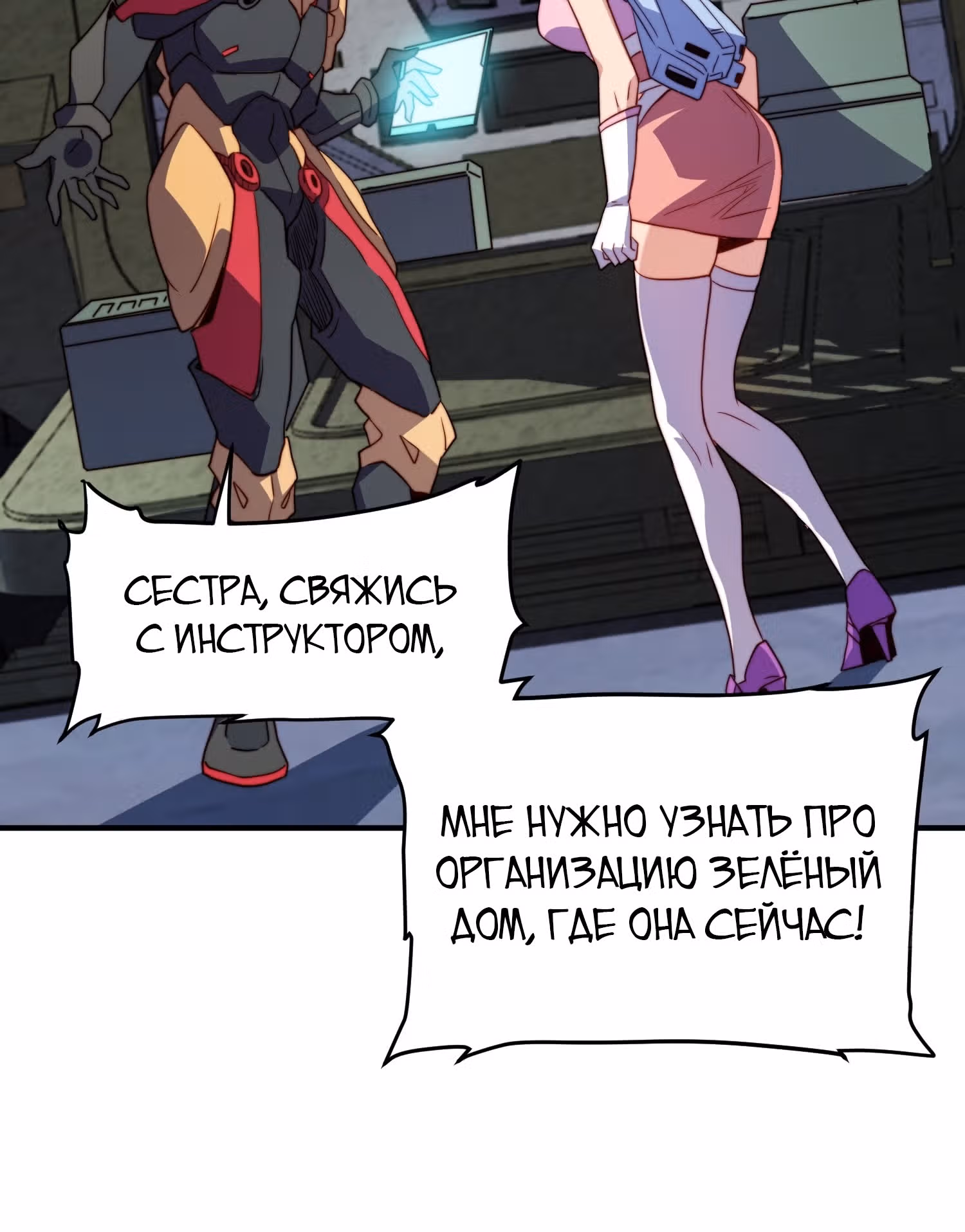 Поднятие уровня с нуля — Том 1 · Глава 222, страница 6