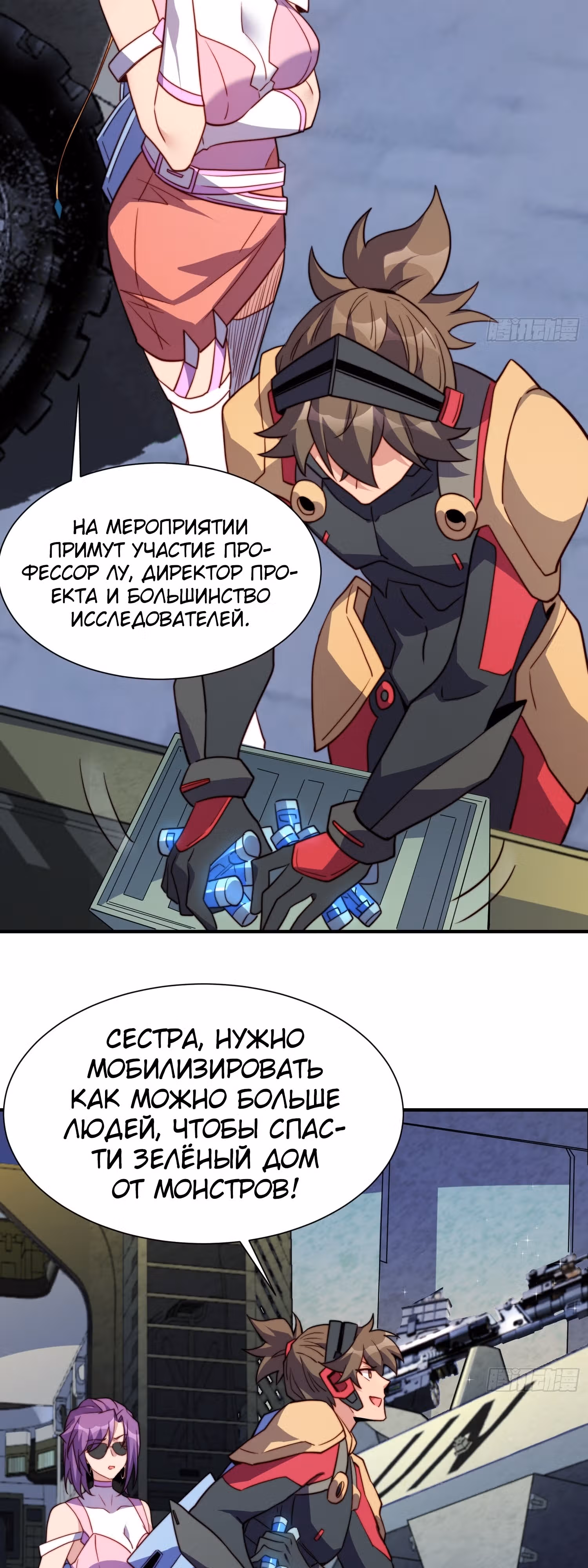 Поднятие уровня с нуля — Том 1 · Глава 222, страница 8