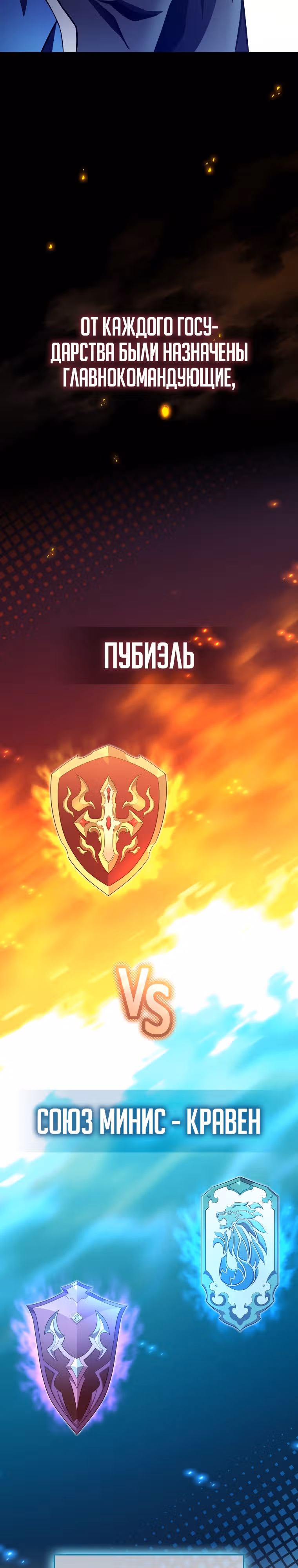 Магический стрелок — Том 3 · Глава 125, страница 2