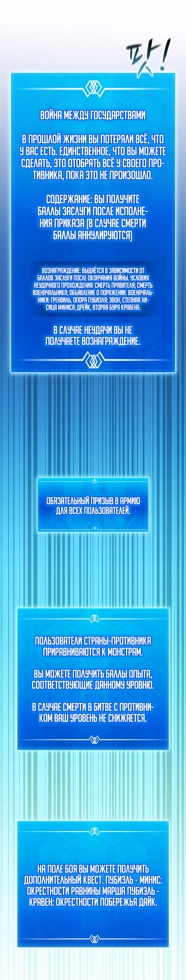 Магический стрелок — Том 3 · Глава 125, страница 6
