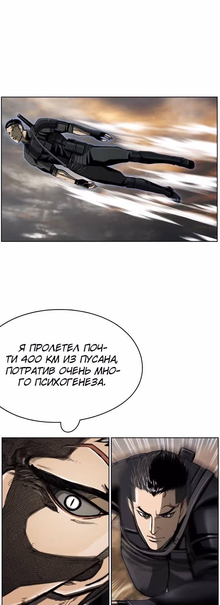 Первобытный Охотник — Том 2 · Глава 57, страница 15