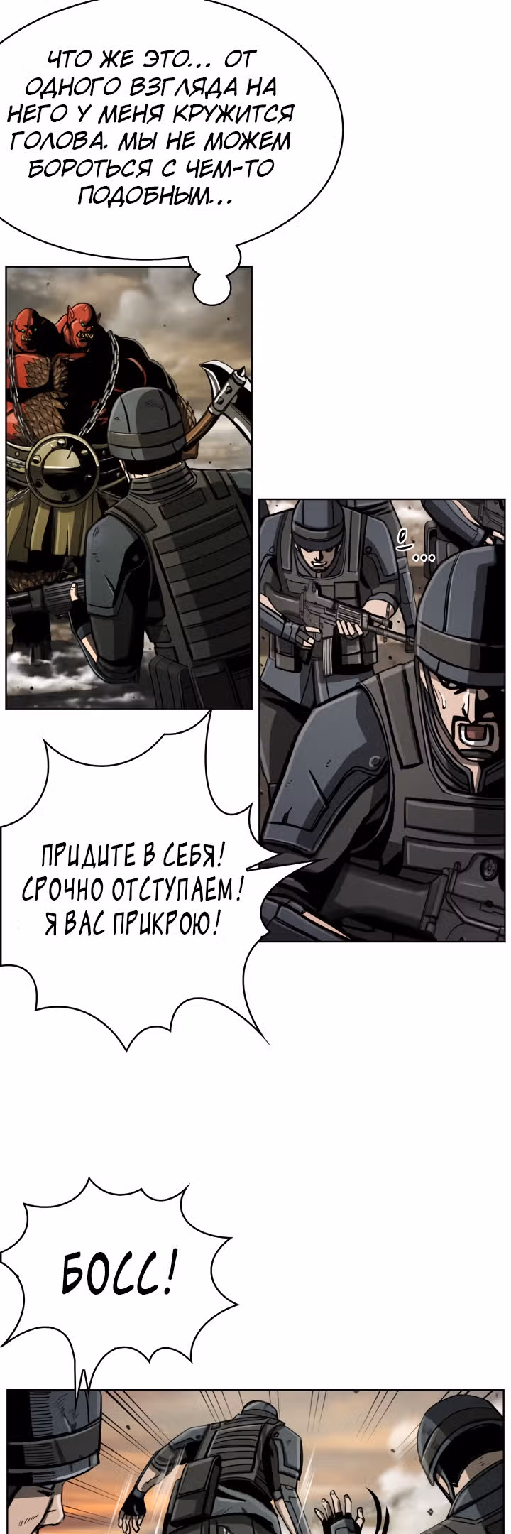 Первобытный Охотник — Том 2 · Глава 57, страница 27