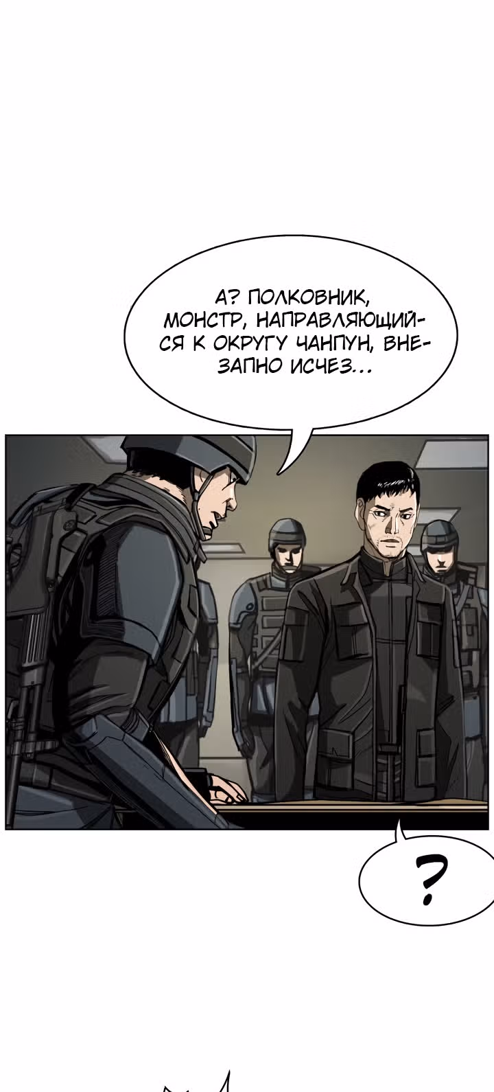 Первобытный Охотник — Том 2 · Глава 57, страница 43