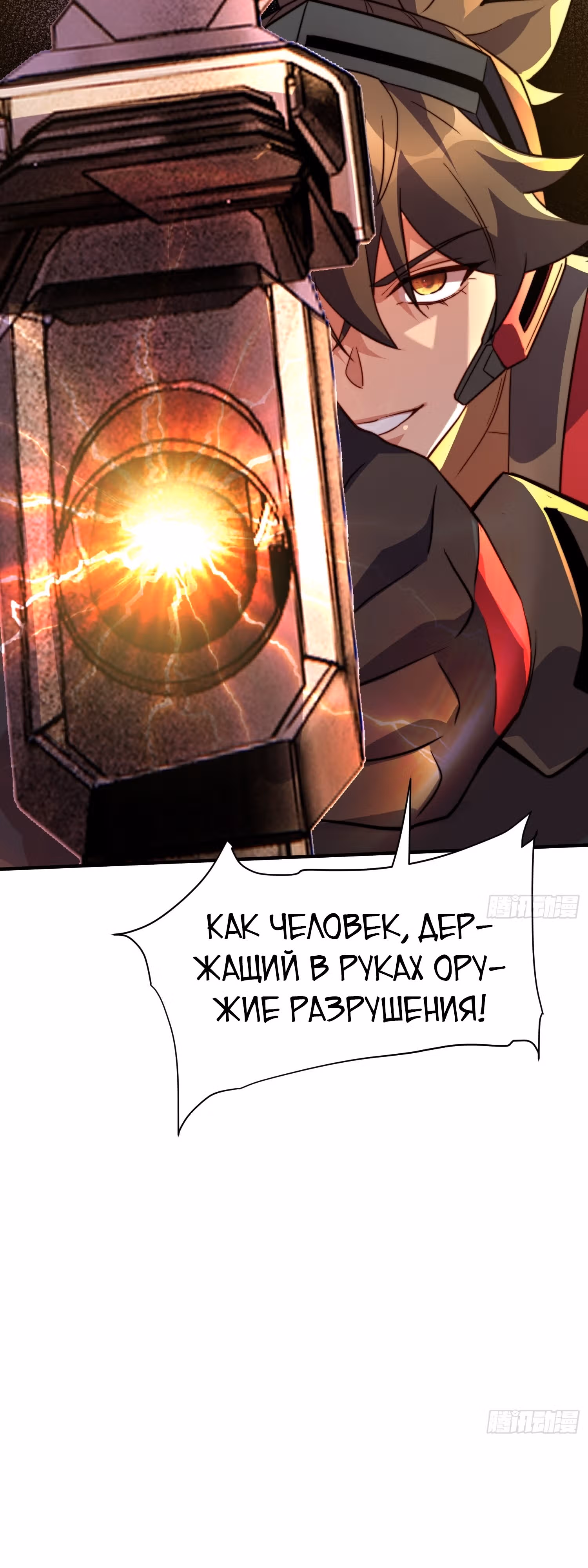 Поднятие уровня с нуля — Том 1 · Глава 223, страница 20