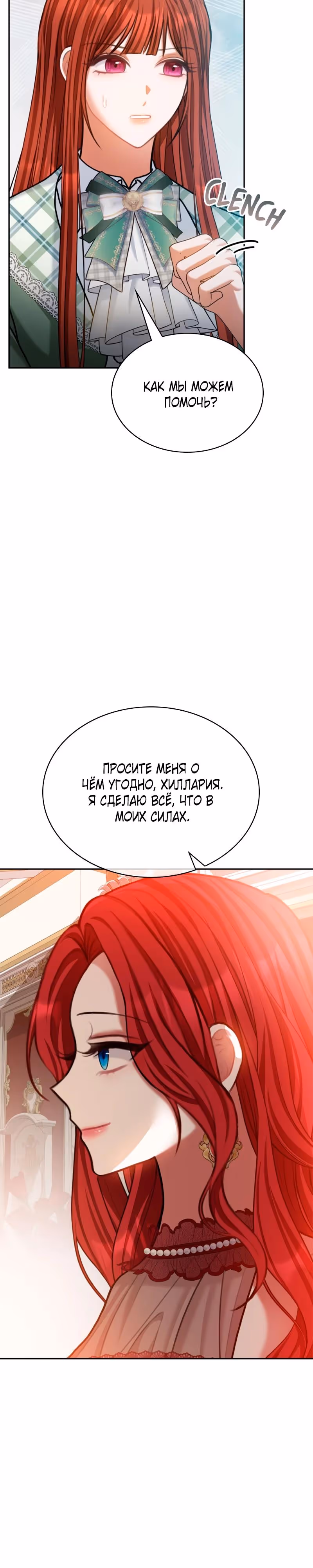 Приглашение наложницы — Том 2 · Глава 71, страница 33