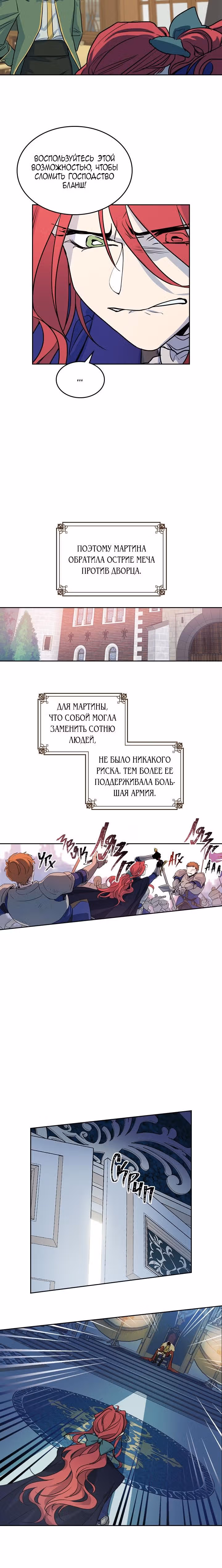 Она и зверь — Том 1 · Глава 3, страница 11